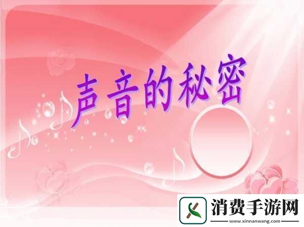 听到别人做那事的声音好吗