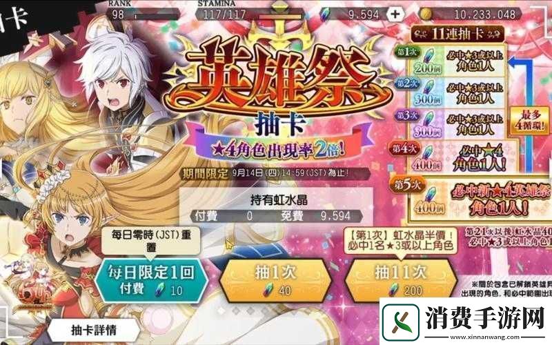 地城邂逅新手抽卡攻略及指南