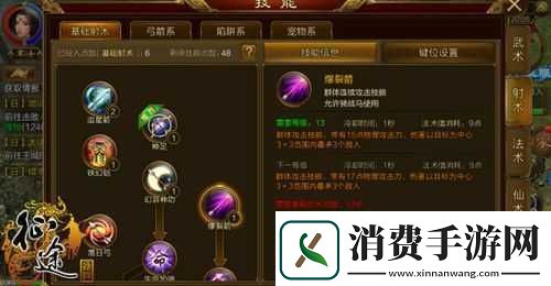 征途手机版弓职业各流派学什么