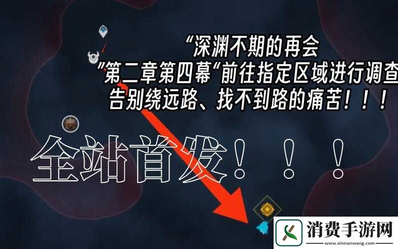 原神向上调查任务完成攻略
