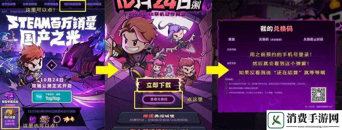 如何获取失落城堡手游预约奖励