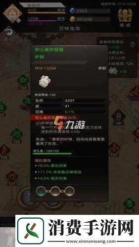 不朽之旅重生神格选法及属性攻略