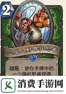 炉石传说
