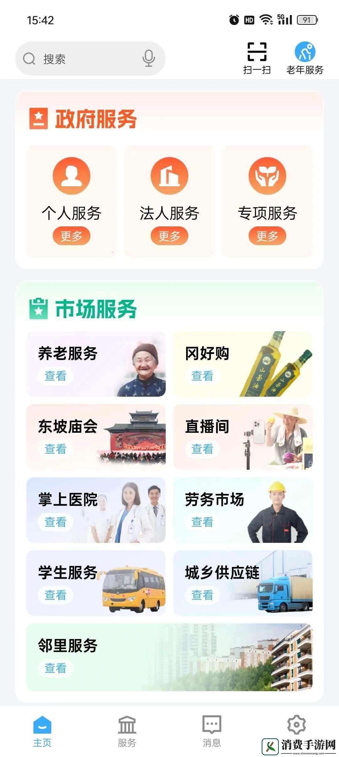 “黄冈推厂软件”震撼出台