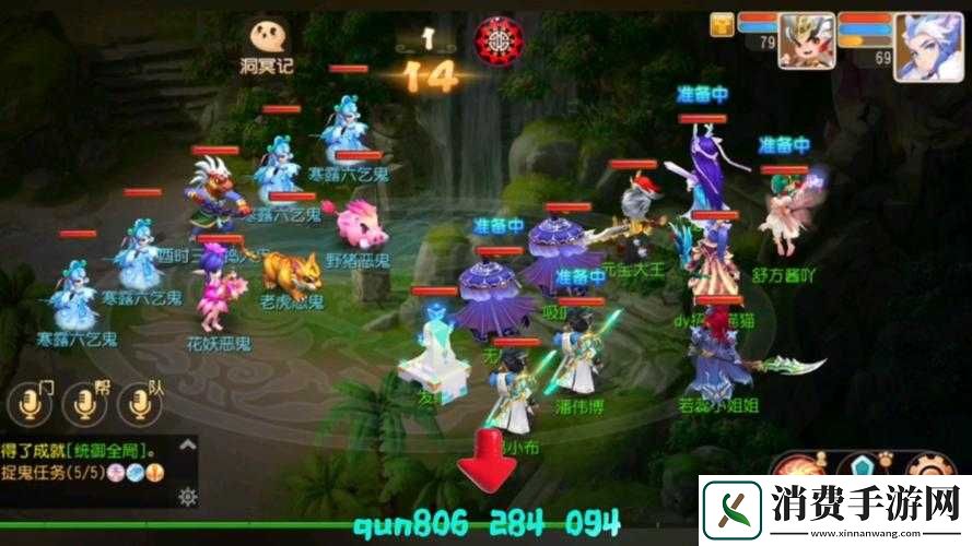 梦幻西游手游