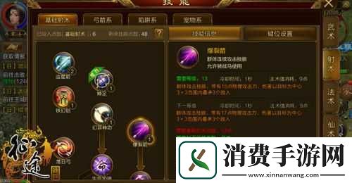 征途手机版弓职业各流派学什么