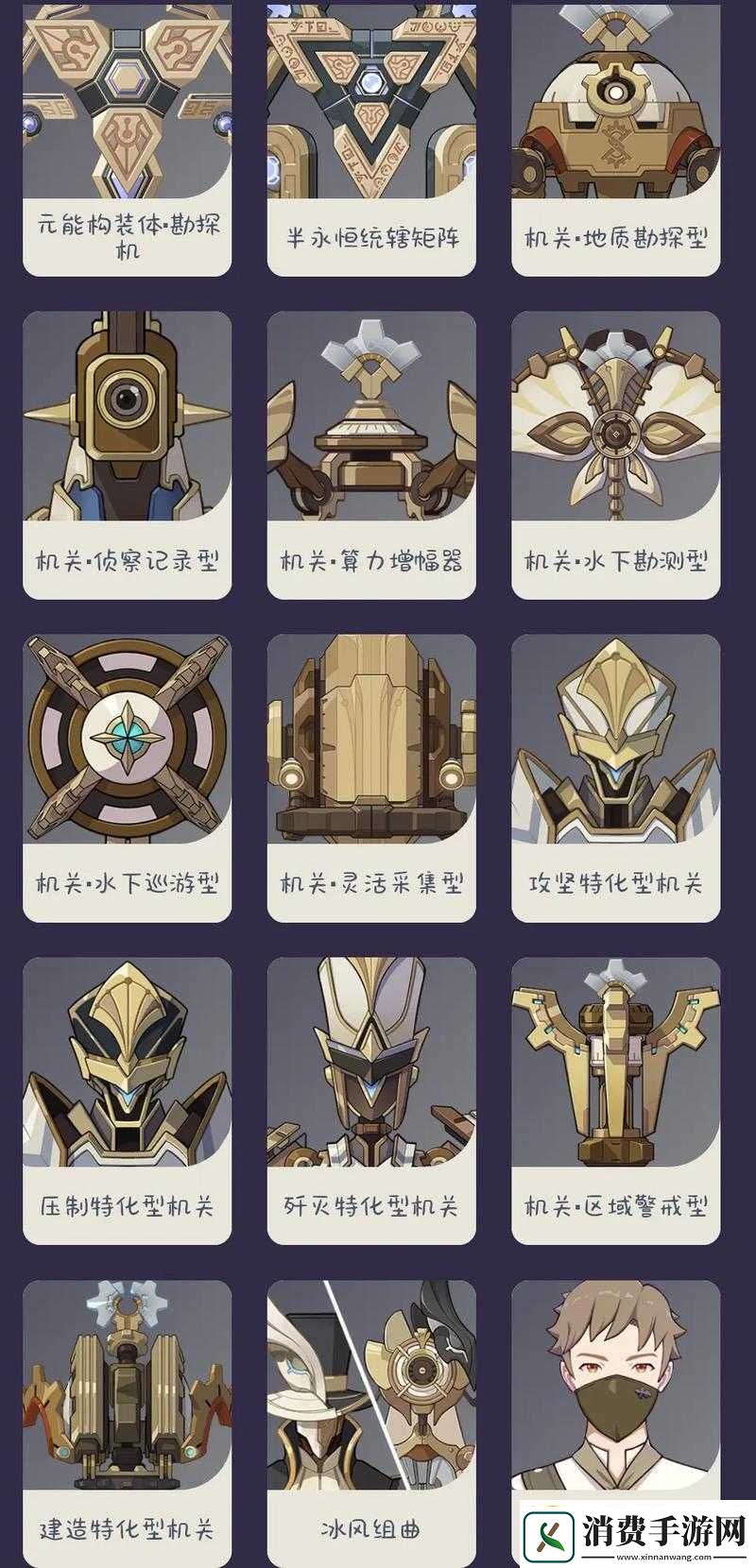 原神怪物及