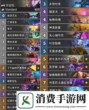 恶魔宇宙术解析