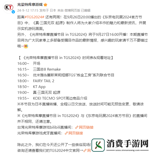 真三国无双