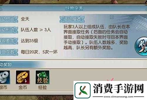 诛仙手游