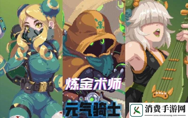 元气骑士炼金术师攻略
