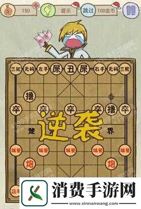 史上最坑爹游戏6第18关攻略