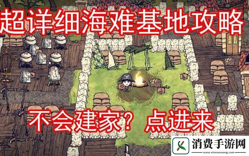 饥荒海难哪里适合建家