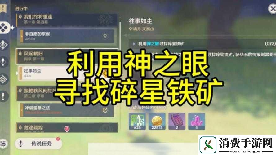 原神