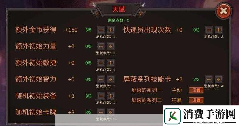 开局一把剑技能搭配与最强技能分享