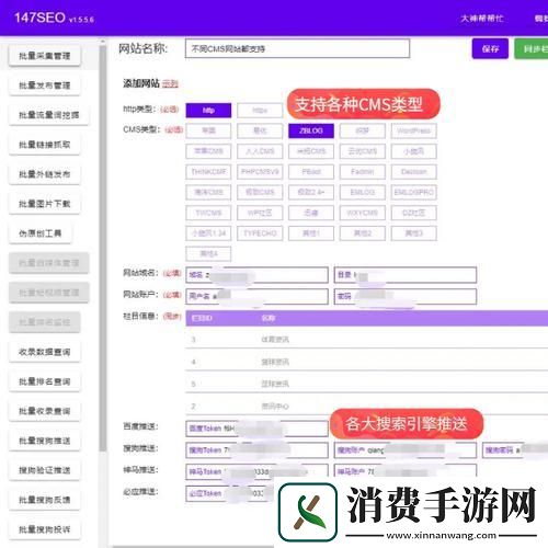“开鲁站SEO”小记