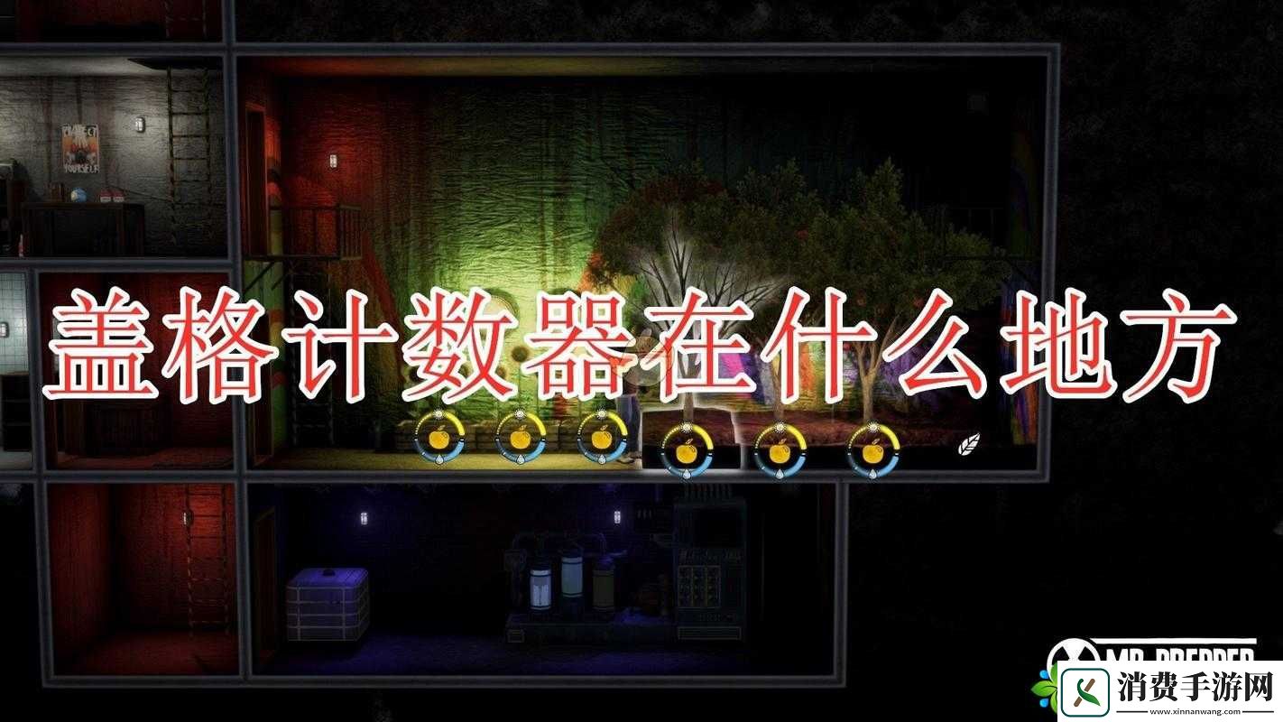 末日准备狂