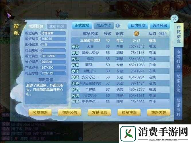 梦想世界3D风扬阵实战解析