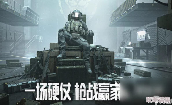 暗区突围