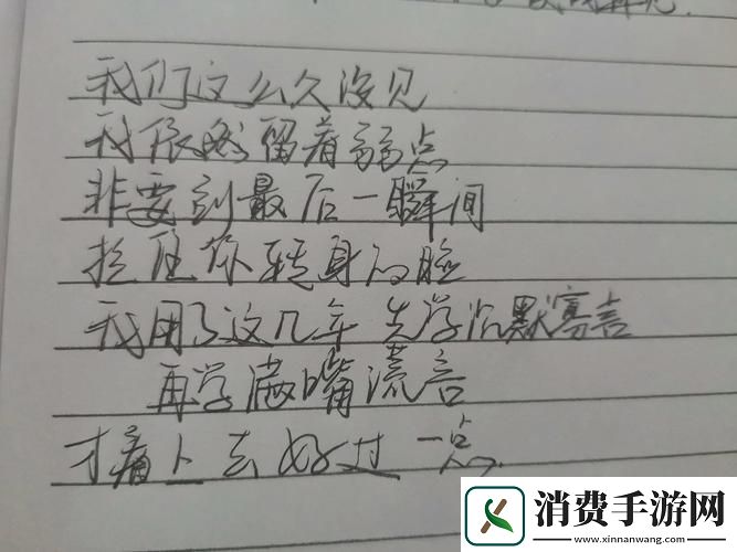 太久太久太久没见