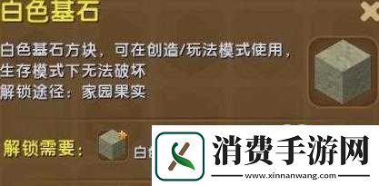 迷你世界攻略