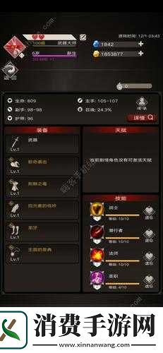 不朽之旅怨灵