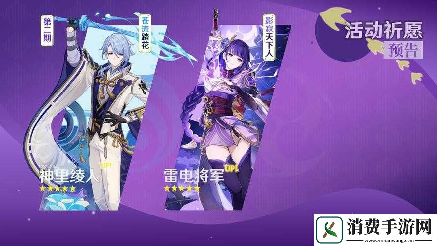 原神3.3下半卡池角色分析