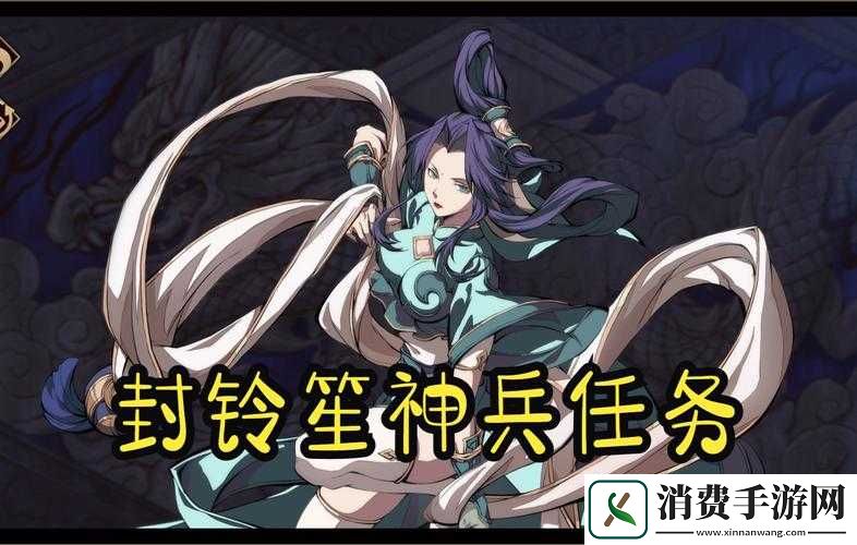 天地劫手游封铃笙角色与技能一览