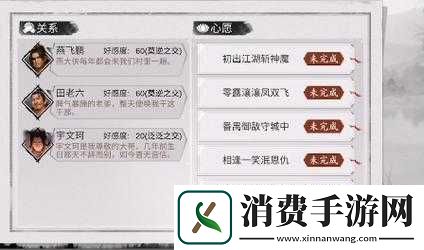 如何提高我的侠客角色好感度