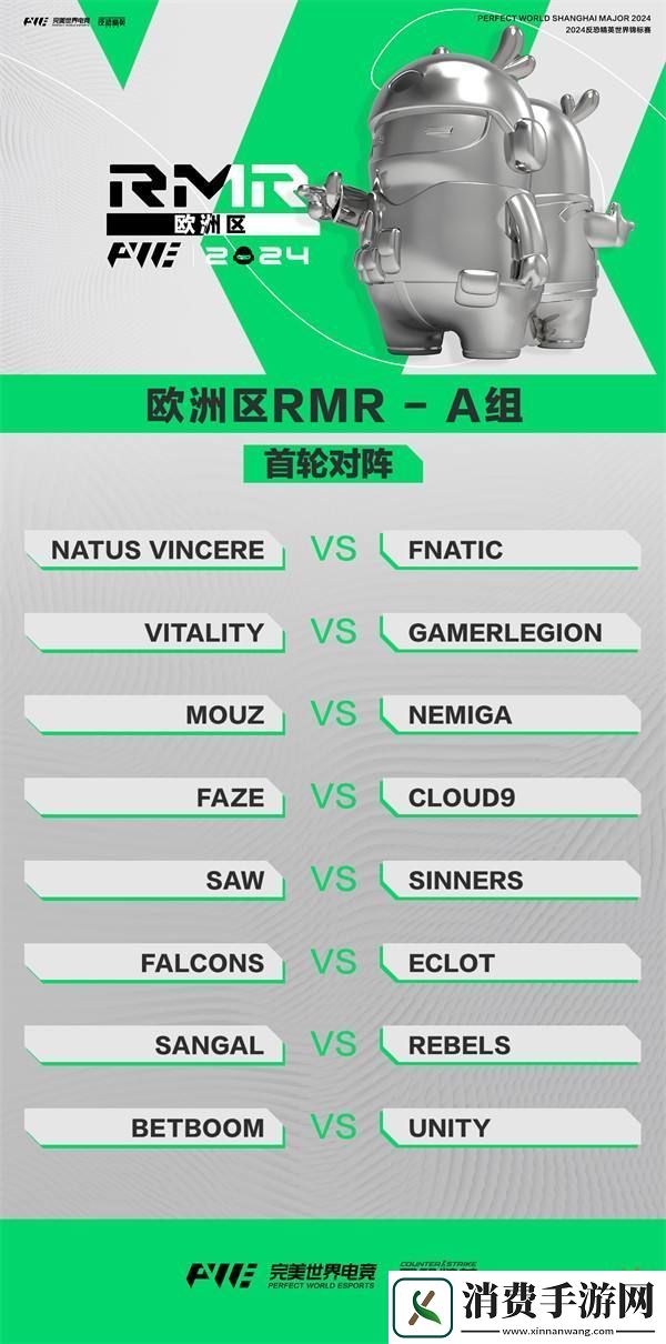 上海Major三赛区RMR参赛选手名单锁定