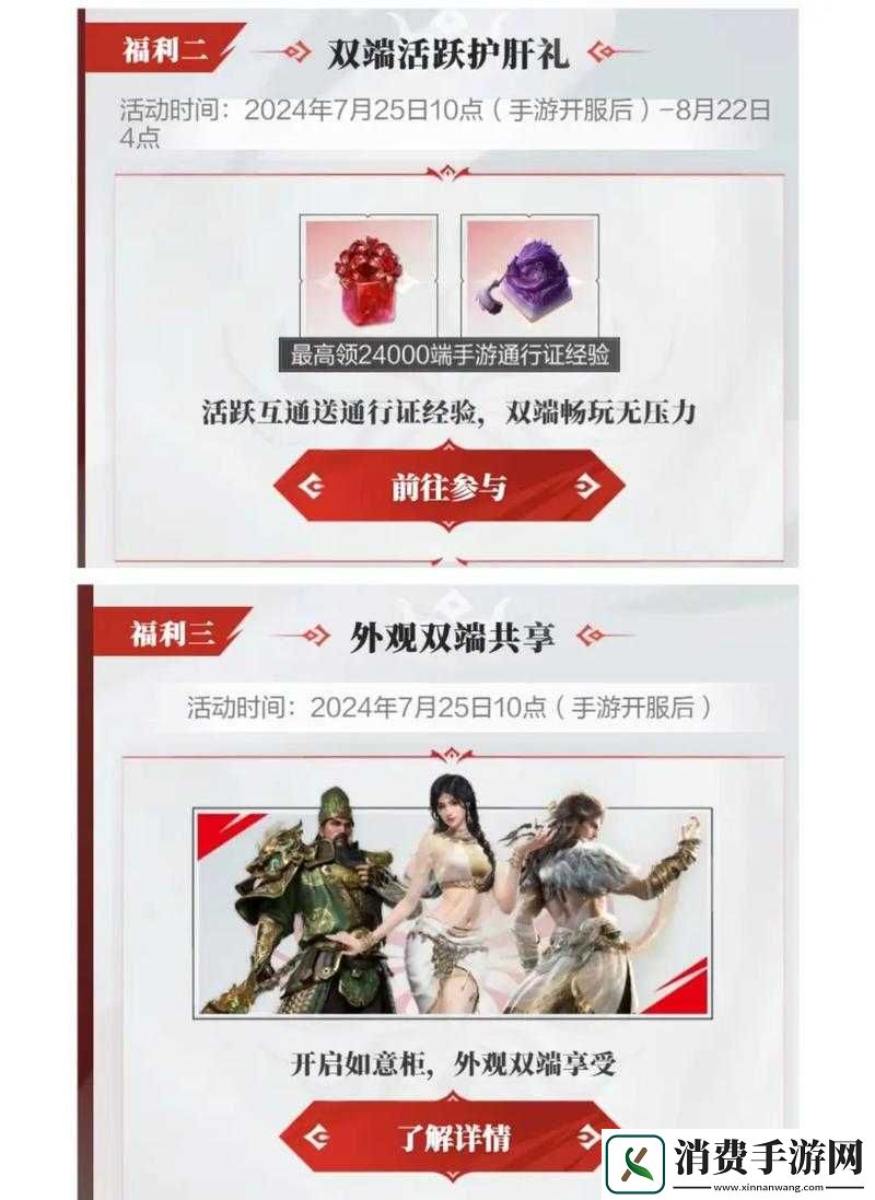 永劫无间手游Steam账号绑定全攻略