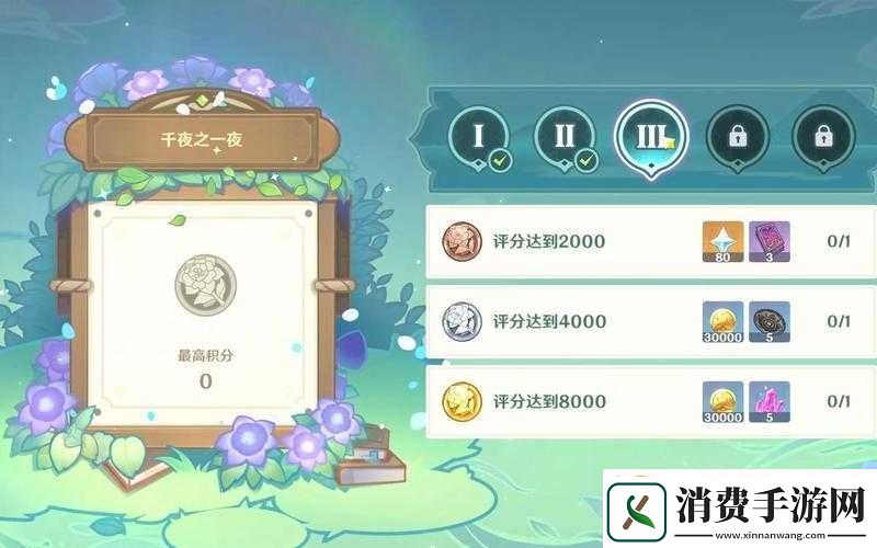 原神