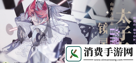 山海镜花初始自选SSR角色推荐攻略