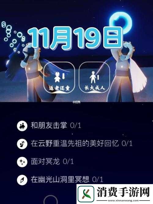 光遇冥想点与每日冥想任务解析