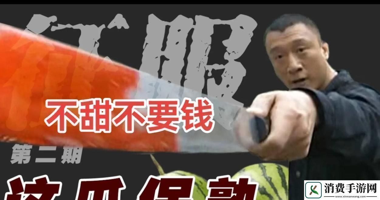“吃瓜daily”