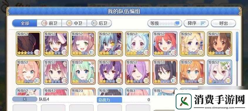公主连结