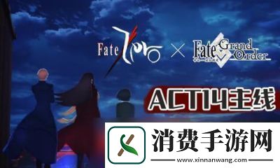 命运冠位指定