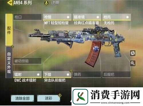 使命召唤手游