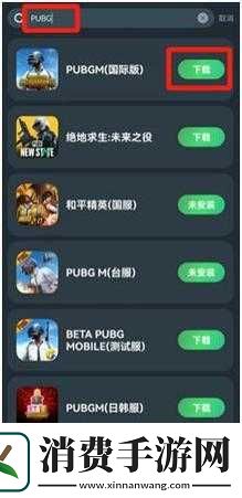 刺激战场低配版下载