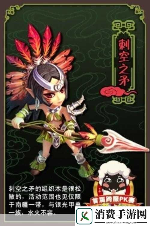 梦幻诛仙手游刺空之矛解析