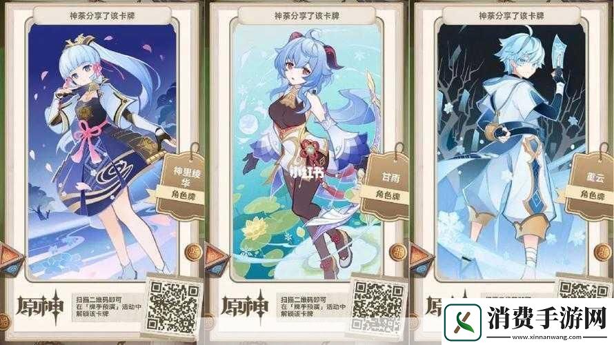 原神手游冰元素实战效果简介