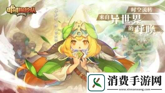 咔叽探险队圣女皮肤获取指南