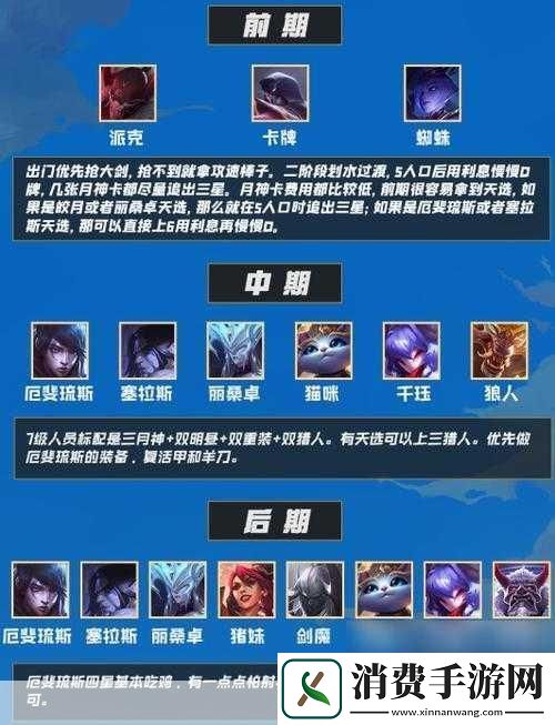 云顶之弈