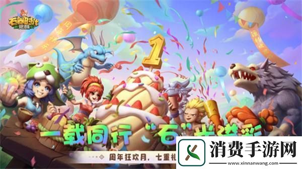 石器时代