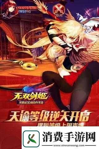 无双剑姬夺宝奇兵玩法及奖励介绍