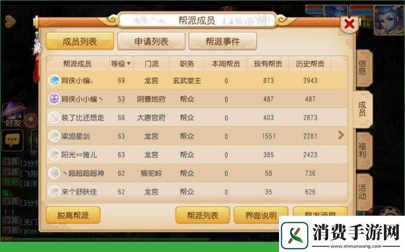 梦幻西游手游帮派建筑升级攻略