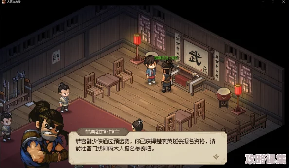 大侠立志传楚襄城