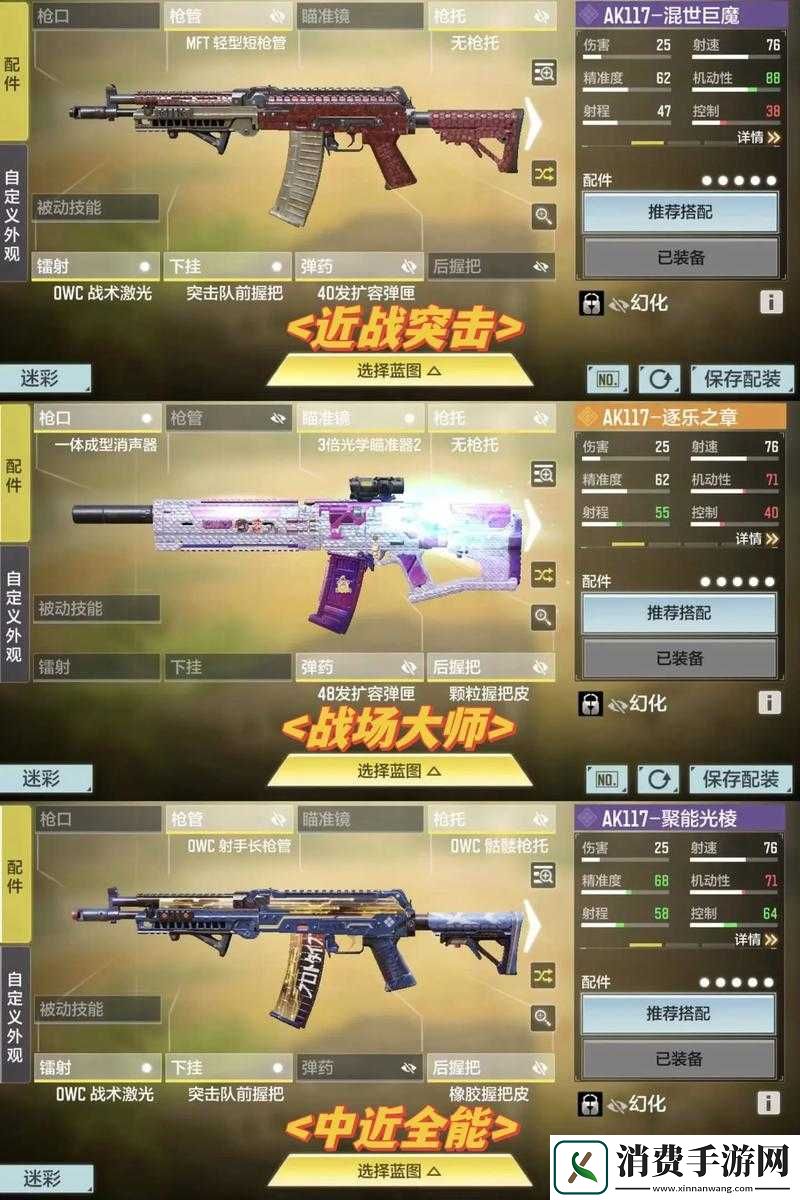 使命召唤手游吃鸡模式最强武器打法攻略