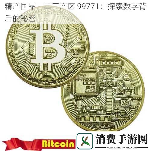 精产国品一二三产区