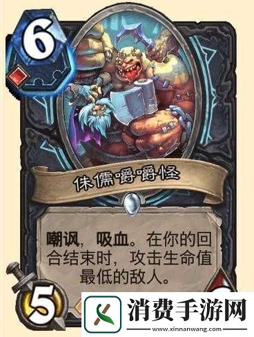 炉石传说